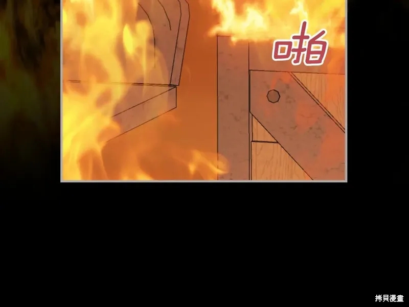 她与野兽,第167话,第87张