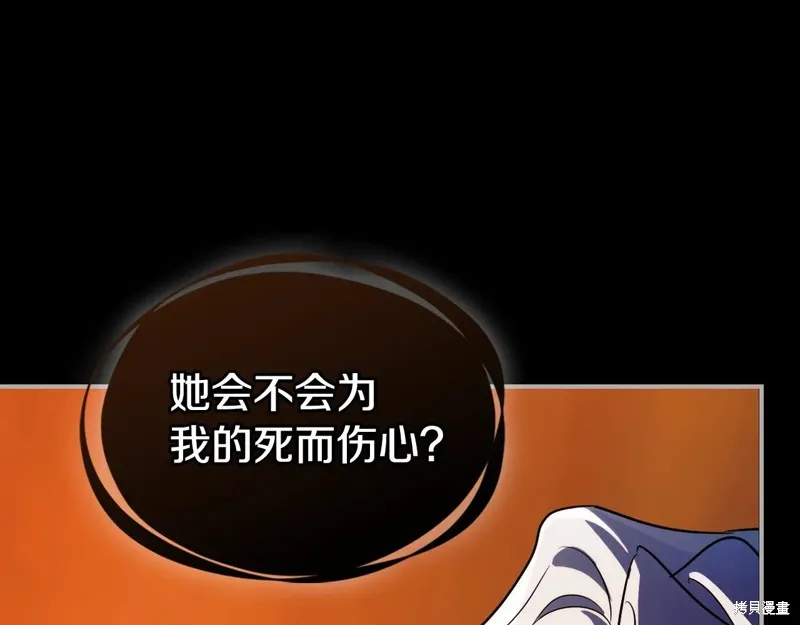 她与野兽,第167话,第88张