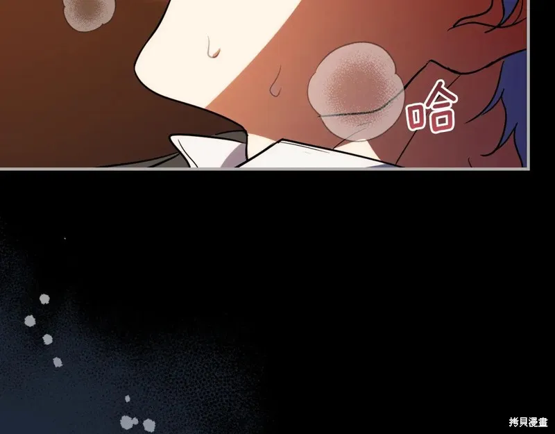 她与野兽,第167话,第90张