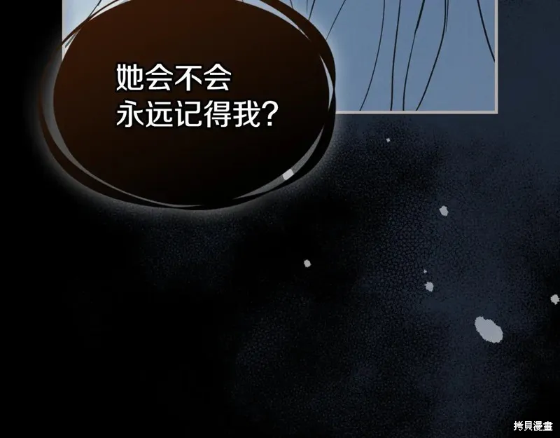 她与野兽,第167话,第93张