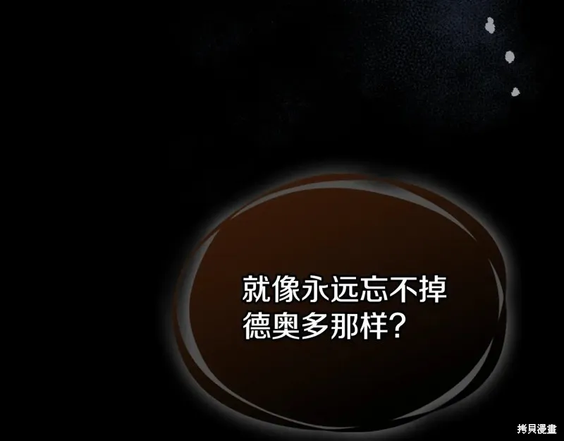 她与野兽,第167话,第94张