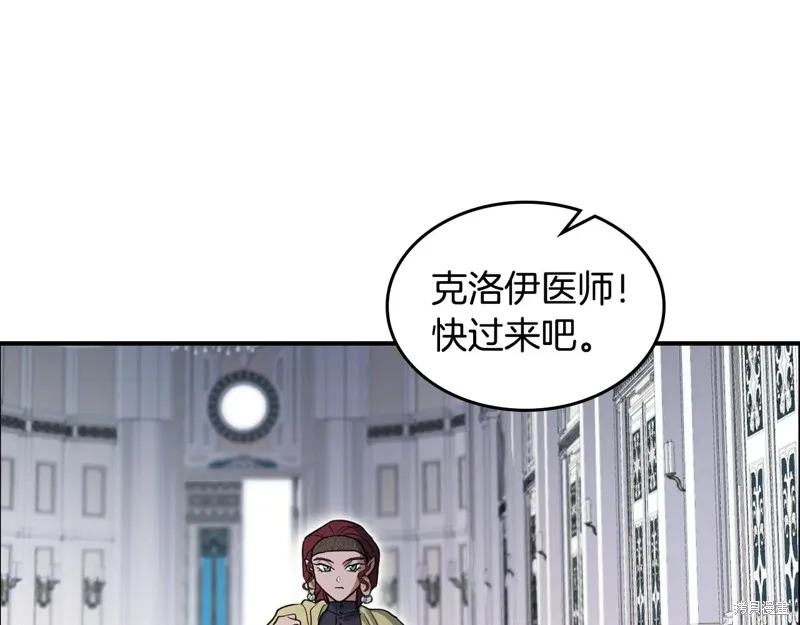 她与野兽,第173话,第100张