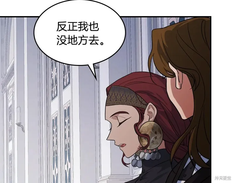 她与野兽,第173话,第102张