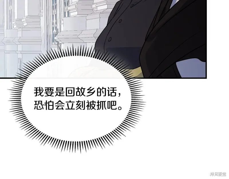 她与野兽,第173话,第103张