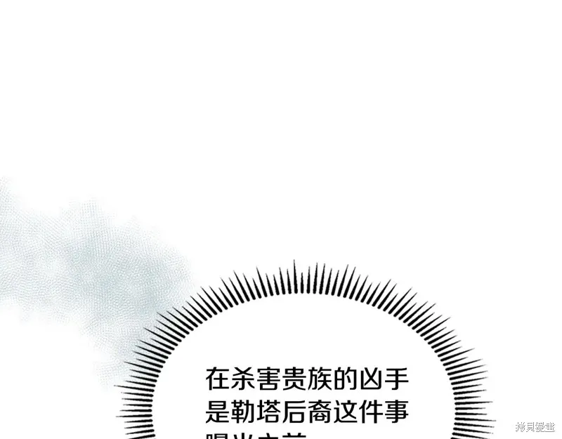 她与野兽,第173话,第104张