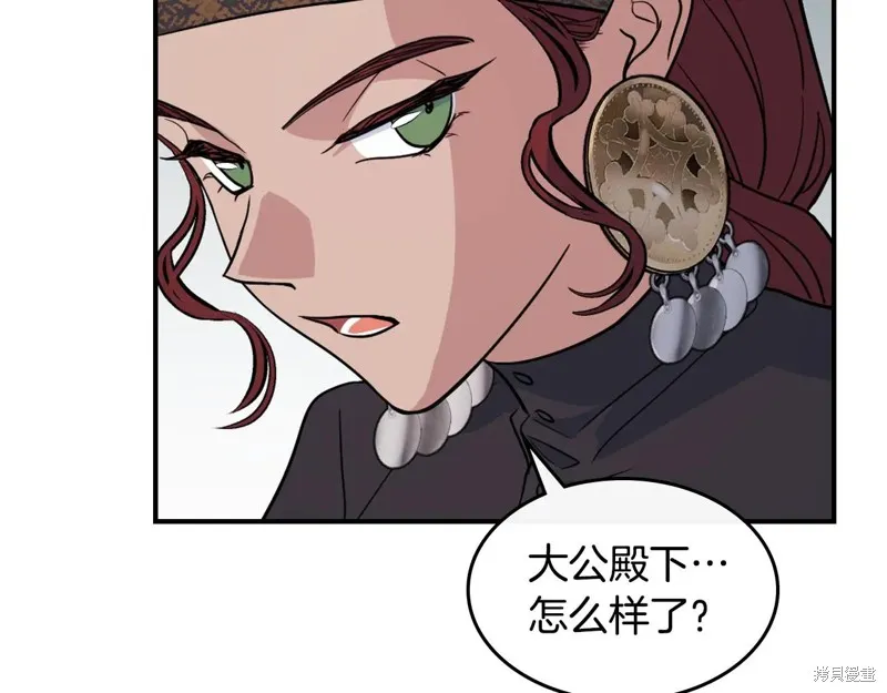 她与野兽,第173话,第106张