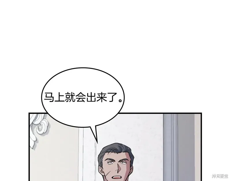 她与野兽,第173话,第108张
