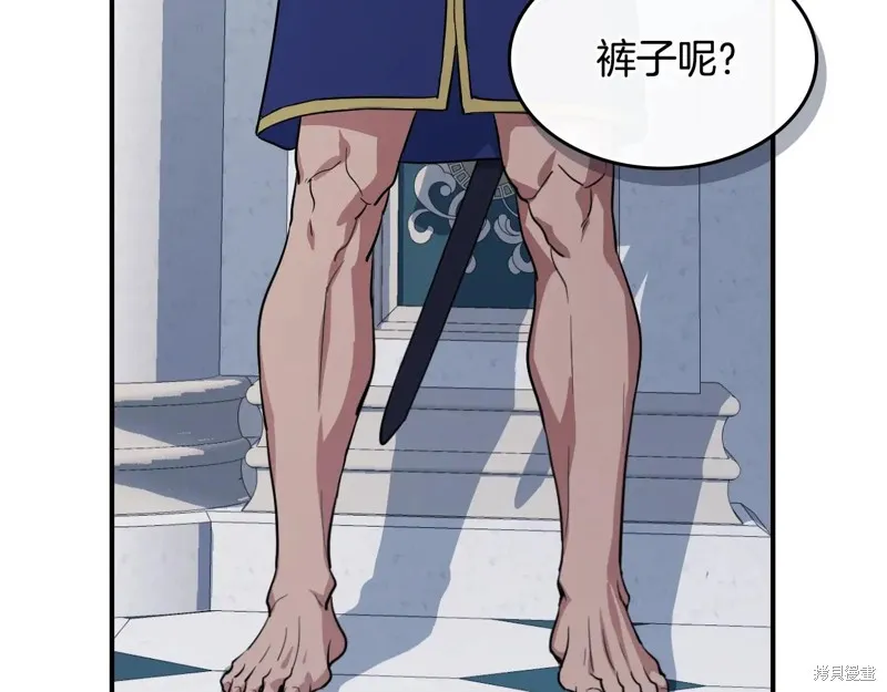 她与野兽,第173话,第110张