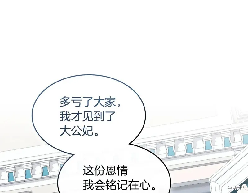 她与野兽,第173话,第114张
