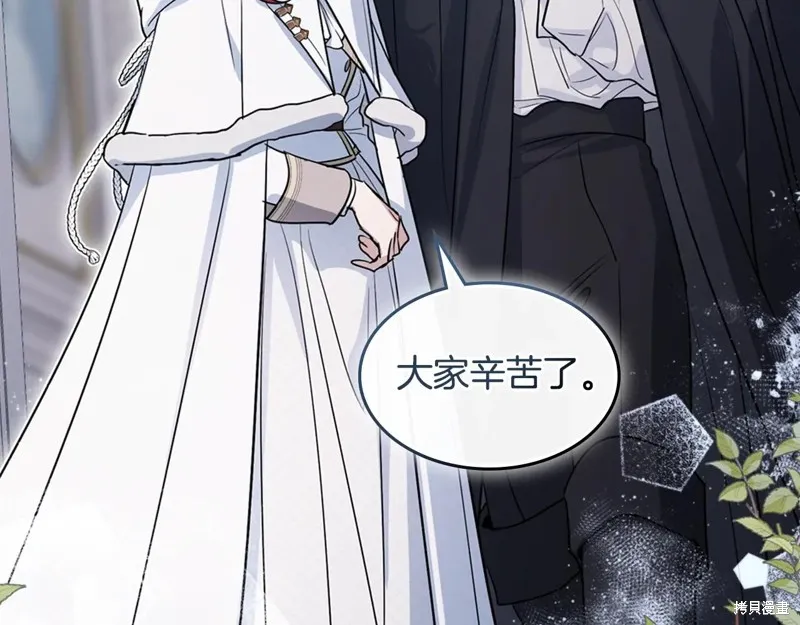 她与野兽,第173话,第116张