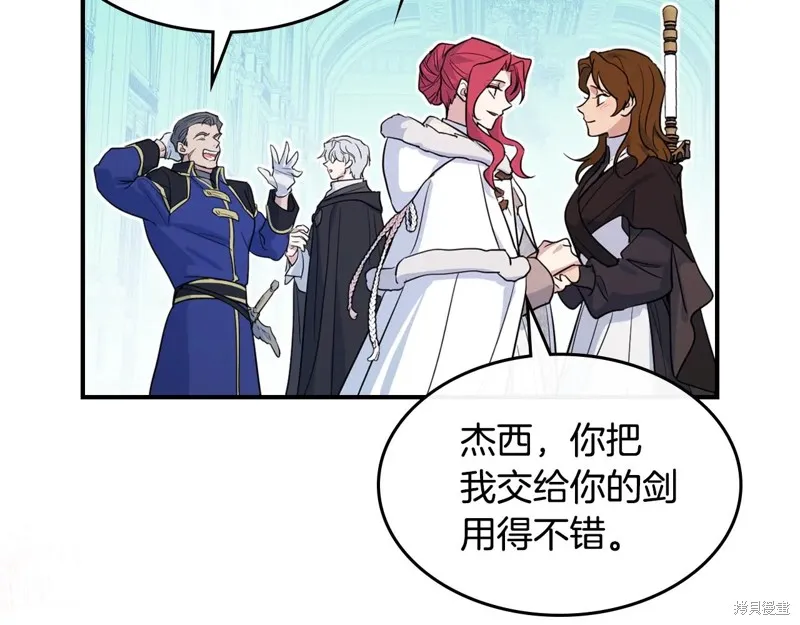 她与野兽,第173话,第119张
