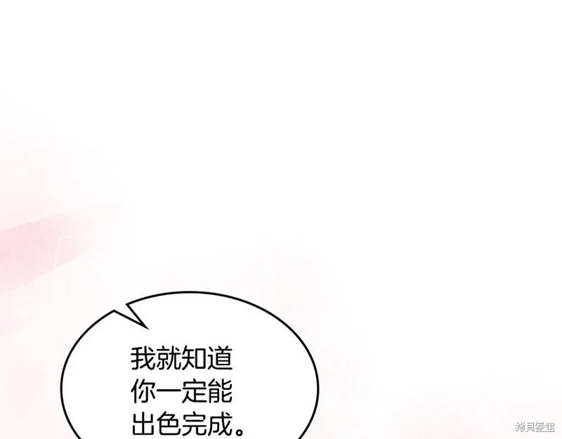 她与野兽,第173话,第120张