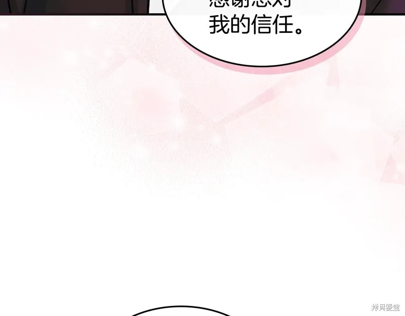 她与野兽,第173话,第123张