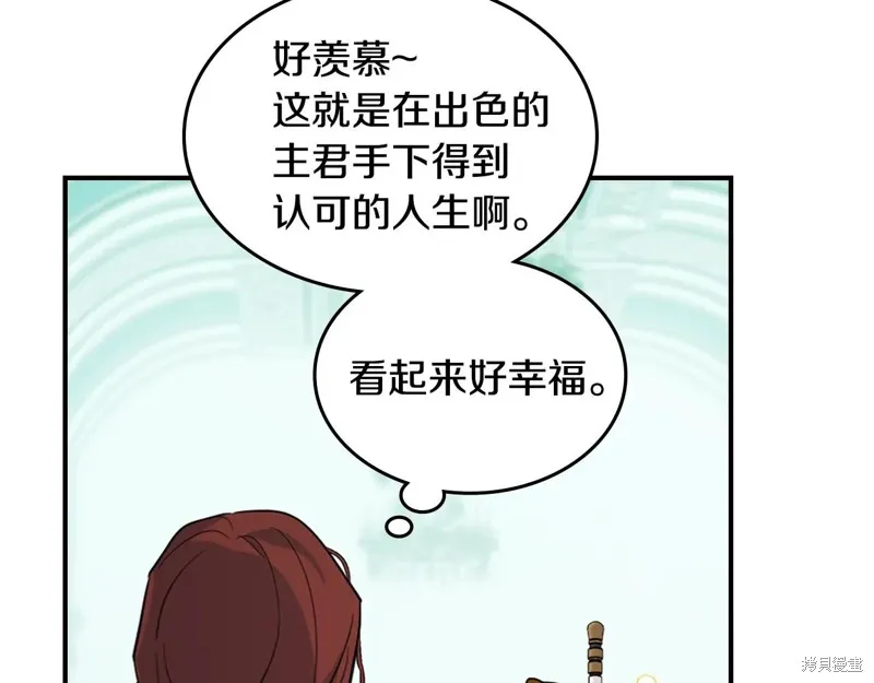她与野兽,第173话,第124张