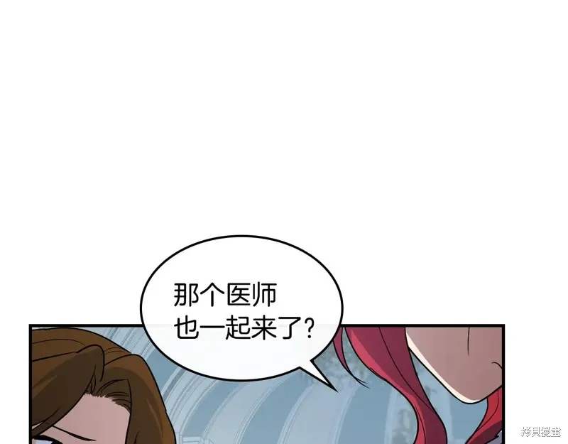她与野兽,第173话,第127张