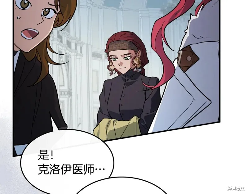 她与野兽,第173话,第128张