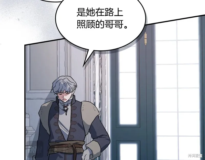 她与野兽,第173话,第129张