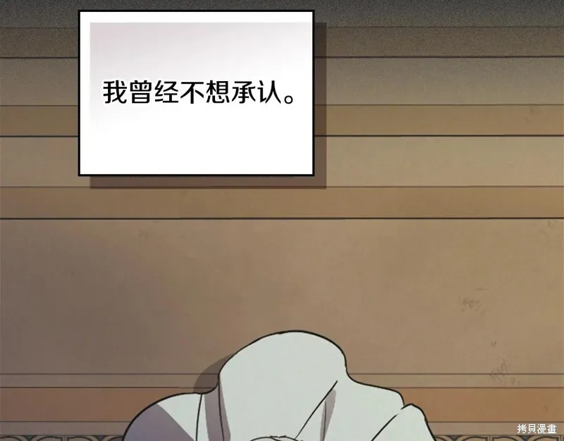 她与野兽,第173话,第13张
