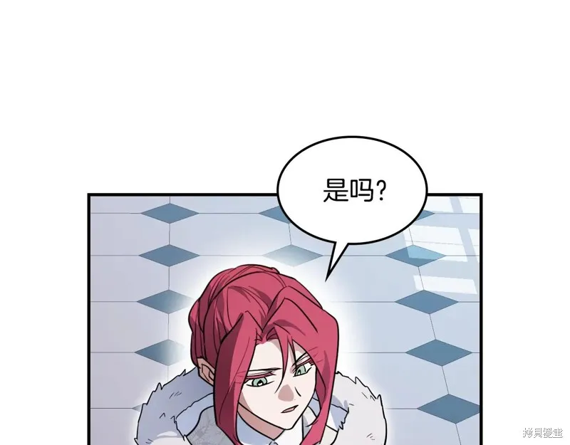 她与野兽,第173话,第131张
