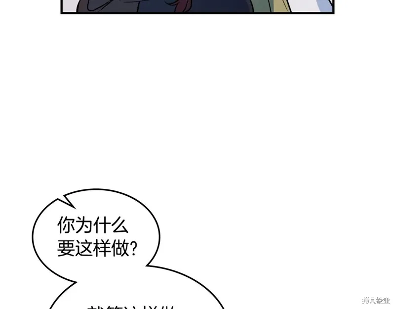 她与野兽,第173话,第133张