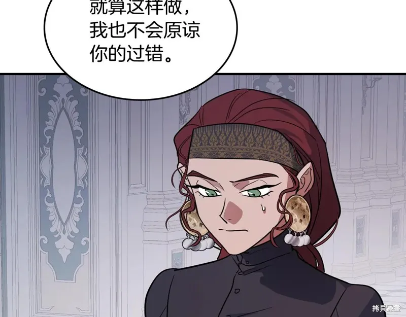 她与野兽,第173话,第134张