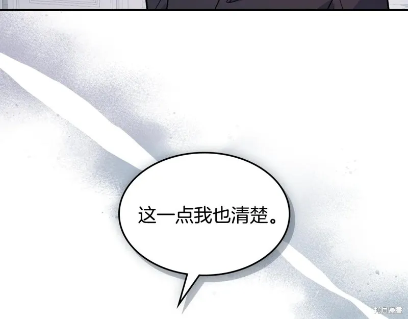 她与野兽,第173话,第135张