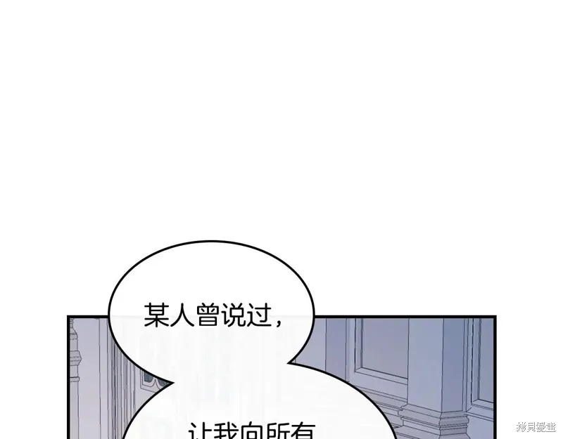 她与野兽,第173话,第137张