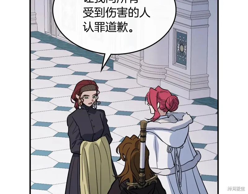 她与野兽,第173话,第138张