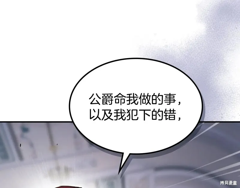 她与野兽,第173话,第140张