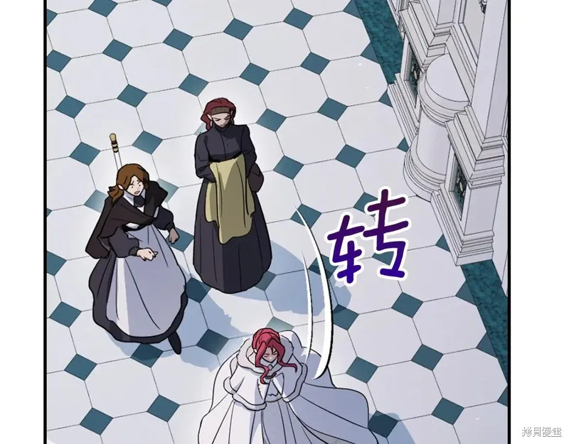 她与野兽,第173话,第146张