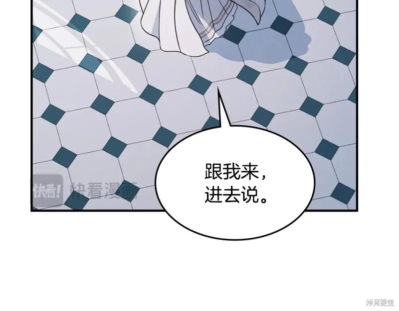 她与野兽,第173话,第147张