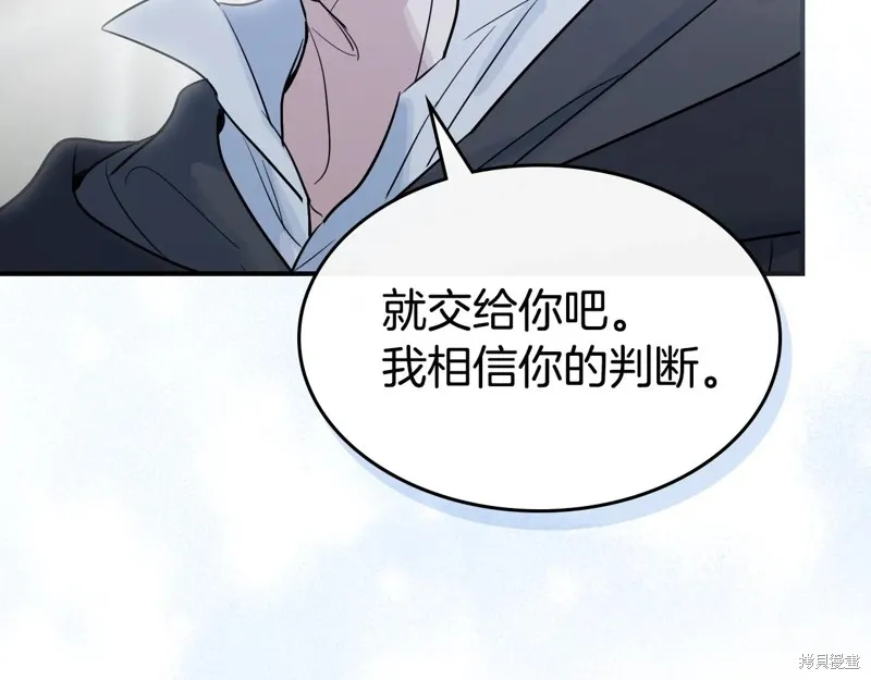 她与野兽,第173话,第153张