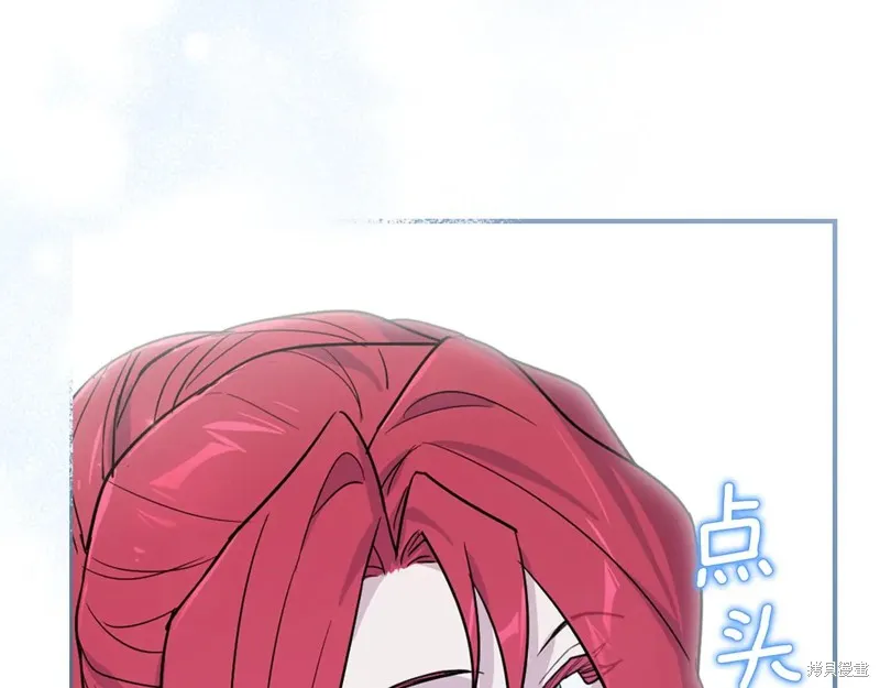 她与野兽,第173话,第154张