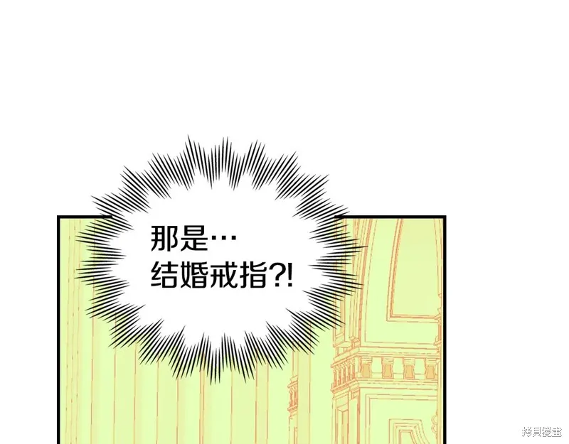 她与野兽,第173话,第157张
