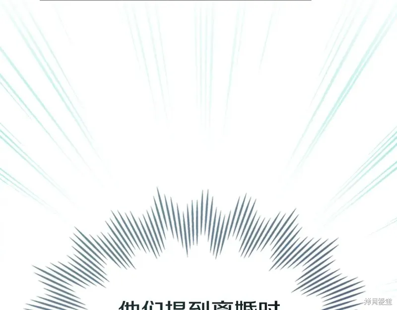 她与野兽,第173话,第159张