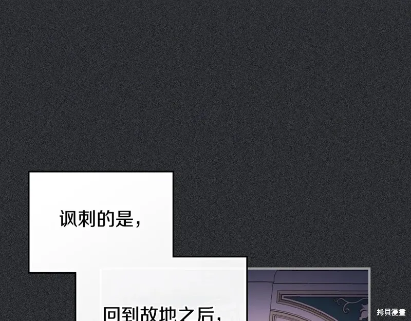 她与野兽,第173话,第16张