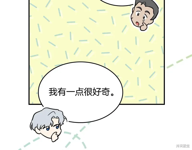 她与野兽,第173话,第164张