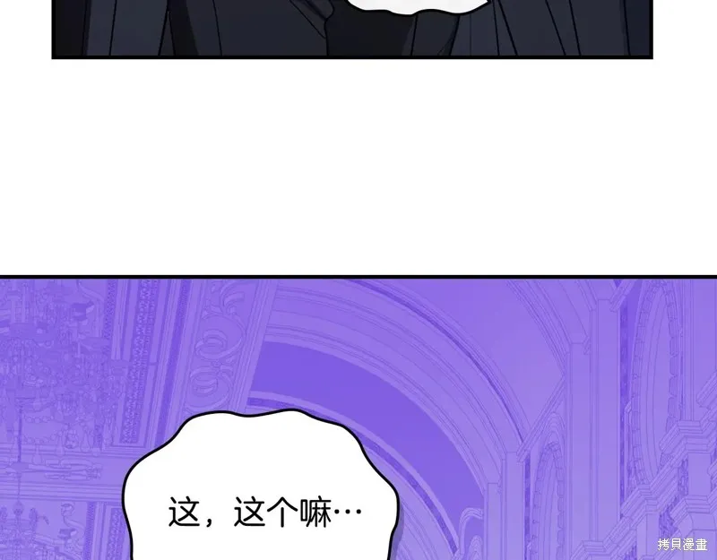 她与野兽,第173话,第168张