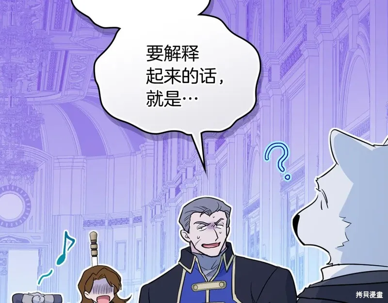 她与野兽,第173话,第169张