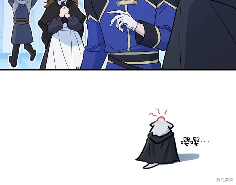 她与野兽,第173话,第170张