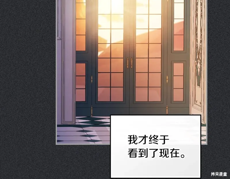 她与野兽,第173话,第18张