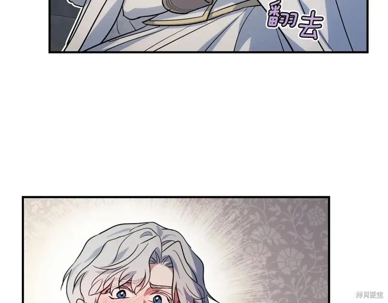 她与野兽,第173话,第32张