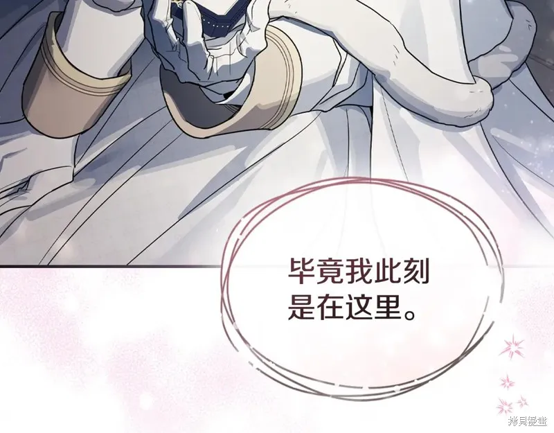 她与野兽,第173话,第44张