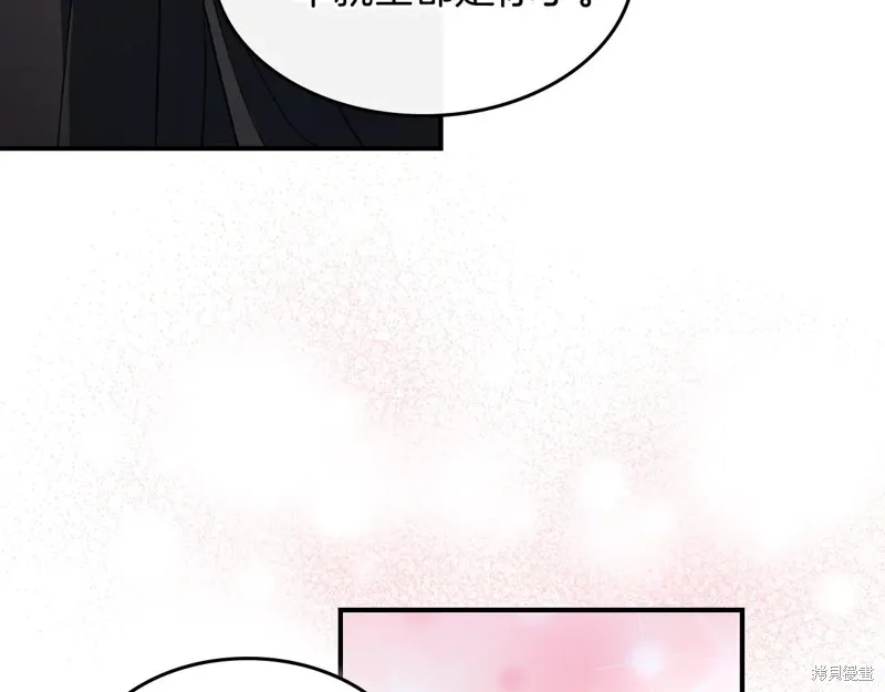 她与野兽,第173话,第49张