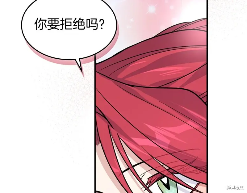 她与野兽,第173话,第50张