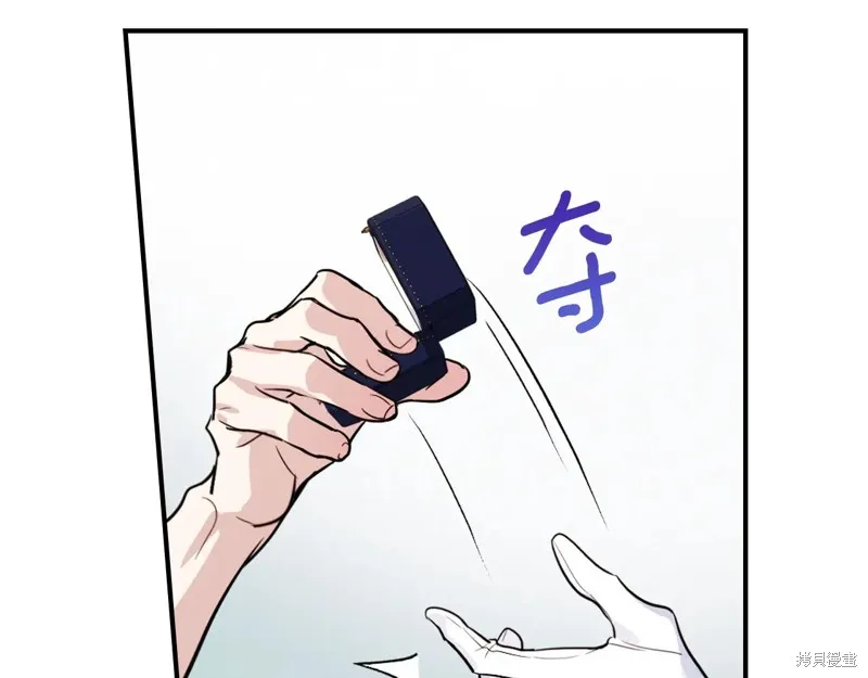她与野兽,第173话,第55张