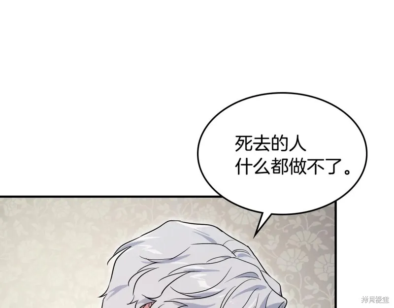 她与野兽,第173话,第57张