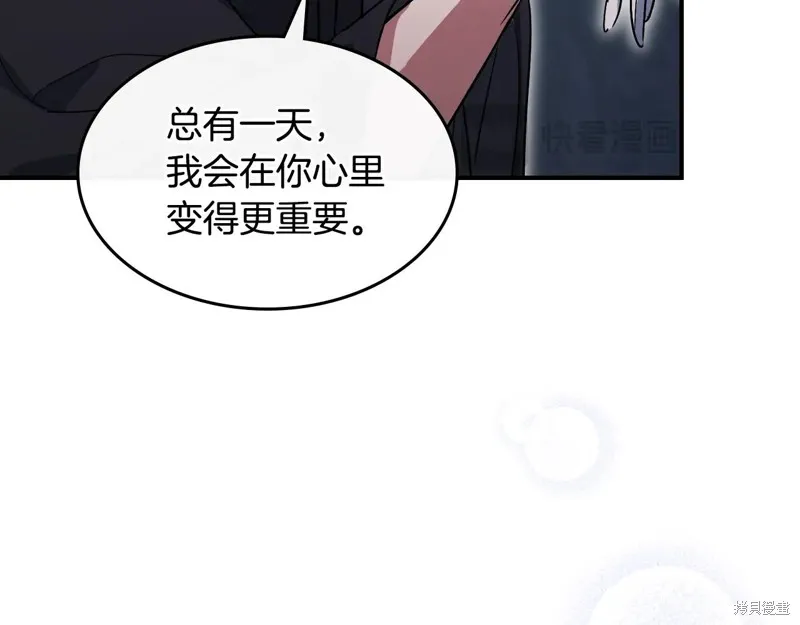 她与野兽,第173话,第59张