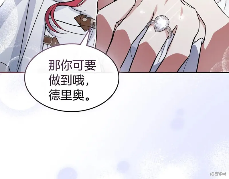 她与野兽,第173话,第61张