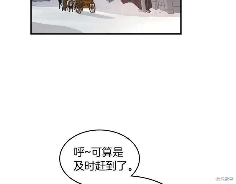 她与野兽,第173话,第72张